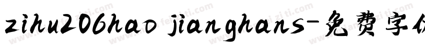 zihu206hao jianghans字体转换